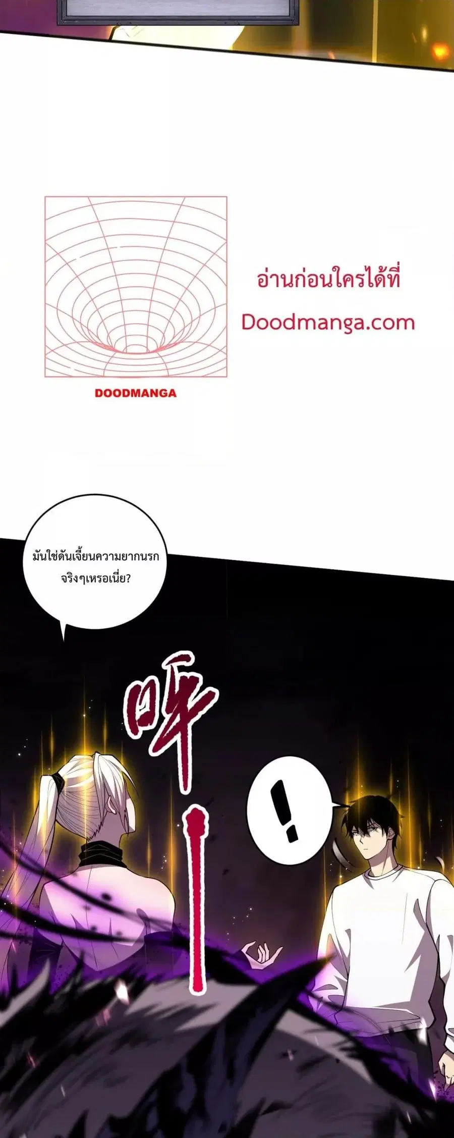 Necromancer King of The Scourge ตอนที่ 60 หน้า 4