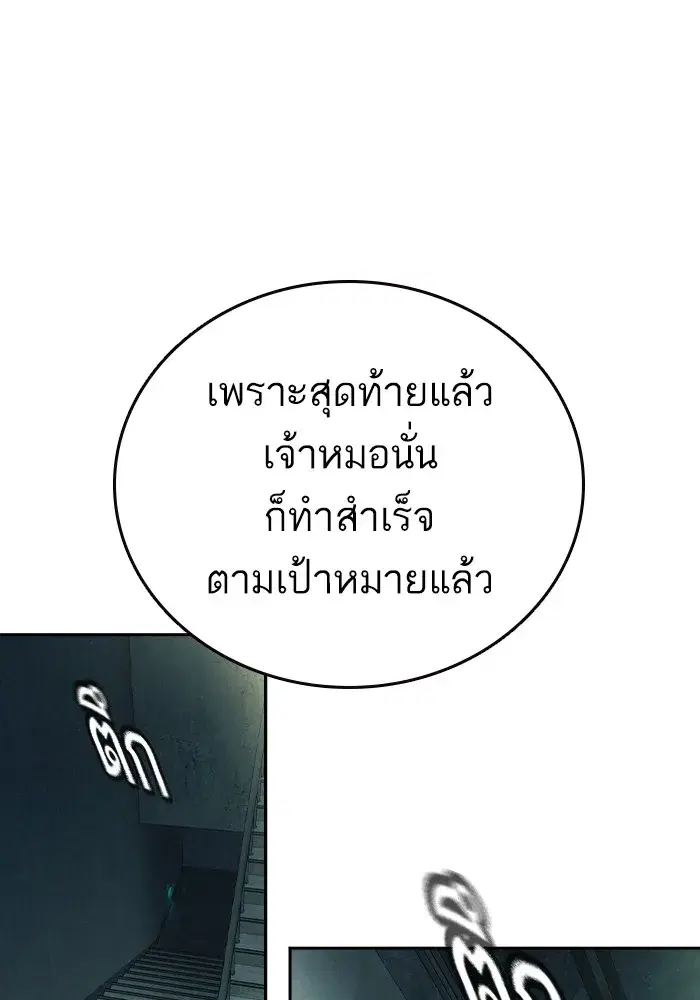 Study Group ตอนที่ 238 หน้า 221