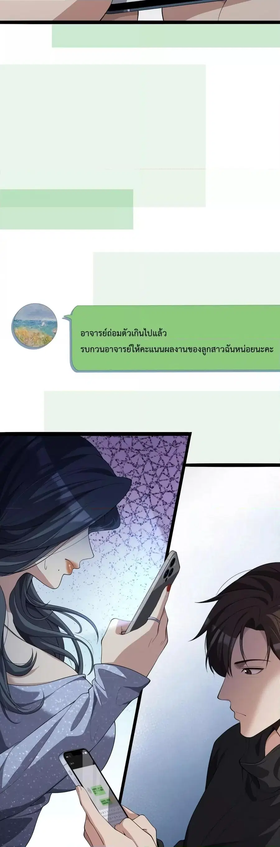 i’m stuck on the same day for a thousand years ตอนที่ 24 หน้า 11