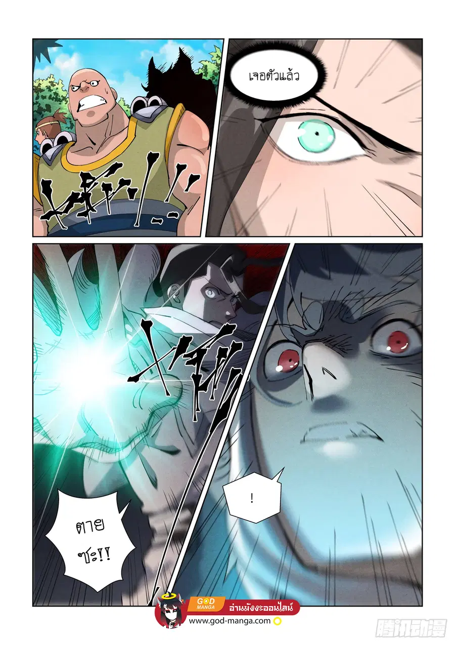 Tales of Demons and Gods ตอนที่ 389 หน้า 19