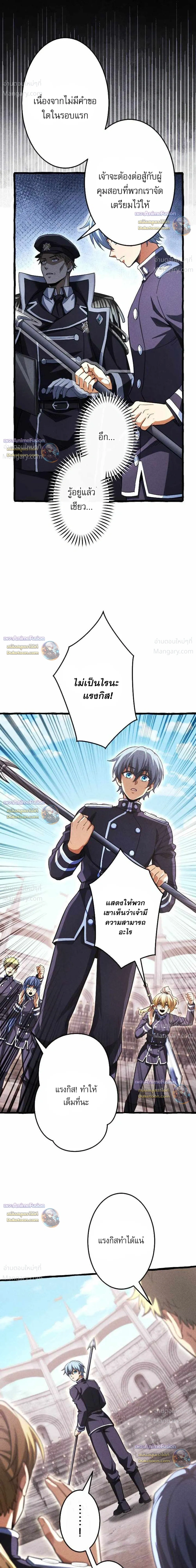 Return of the First Patriarch: The Strongest Reincarnates into His Descendant 1000 Years Later การกลับมาของบรรพชนรุ่นแรก: จอมยุทธ์ผู้แข็งแกร่งที่สุดกลับชาติมาเกิดเป็นทายาทในอีกพันปีต่อมา ตอนที่ 55 หน้า 31