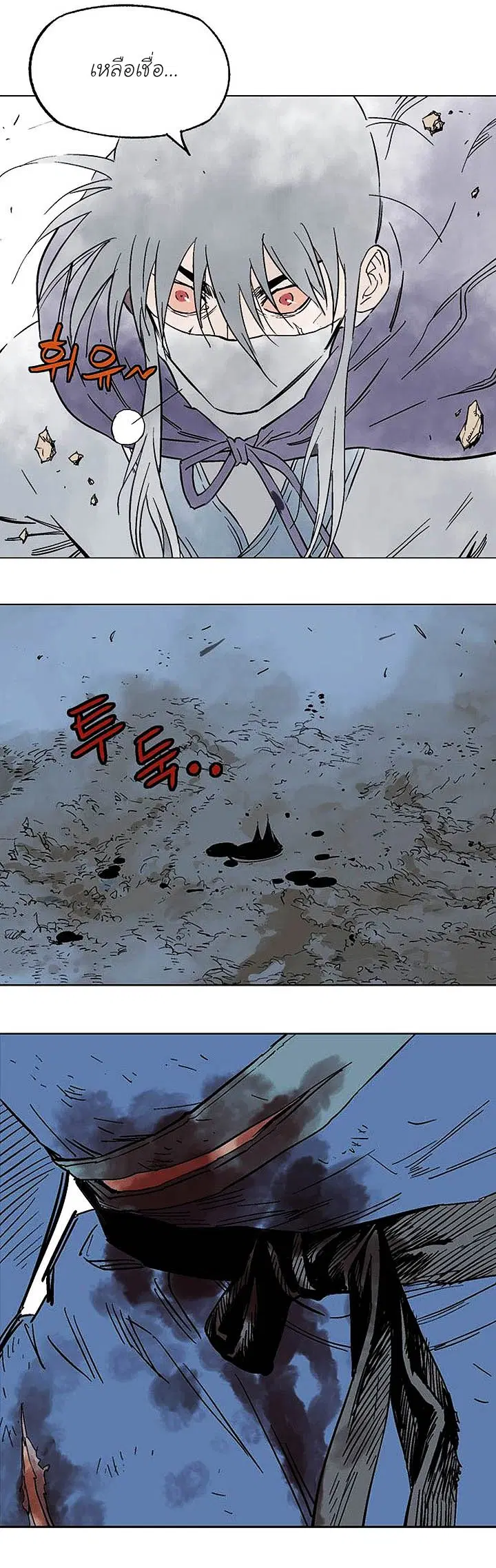 Gosu ตอนที่ 129 หน้า 23