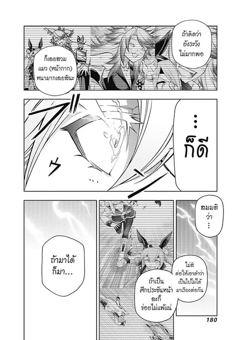 Uma Musume: Cinderella Gray ตอนที่ 56 หน้า 15