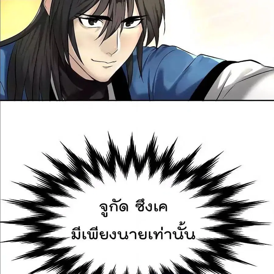 Volcanic Age ตอนที่ 56 หน้า 95