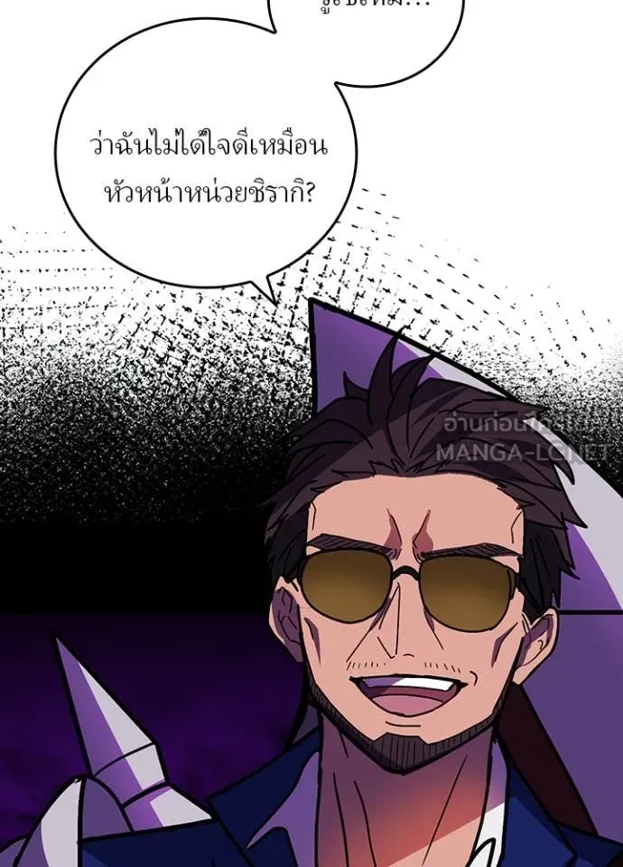 Hidden Class Gravity User เป้าหมายครั้งที่ 2 ต้องเป็นสุดยอดผู้แข็งแกร่งด้วยคลาสลับ ตอนที่ 56 หน้า 58