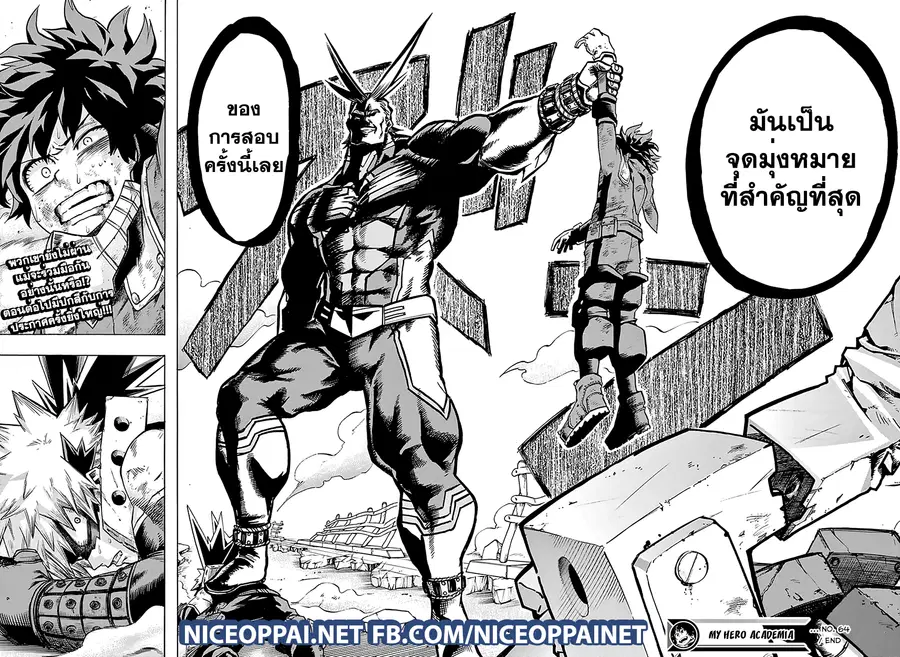 My Hero Academia ตอนที่ 64 หน้า 18