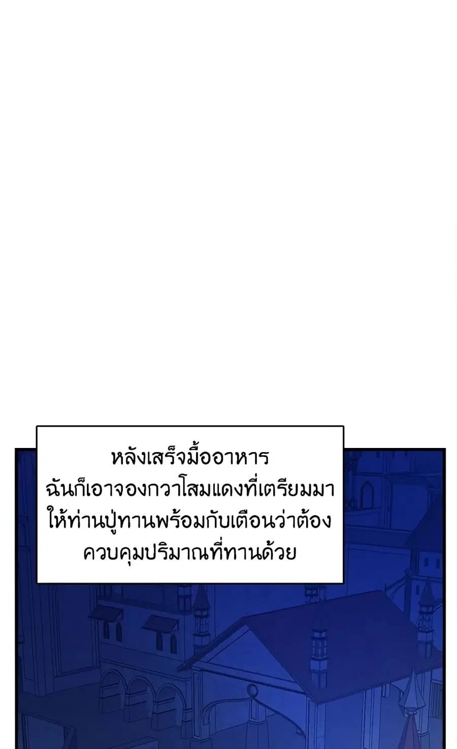 The Young Lady Is a Royal Chef ตอนที่ 34 หน้า 31
