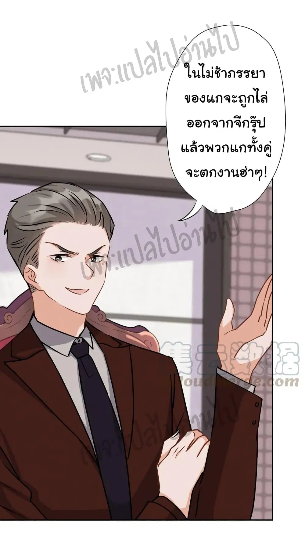 Lu Feng is the Best Son-in-law ตอนที่ 7 หน้า 8