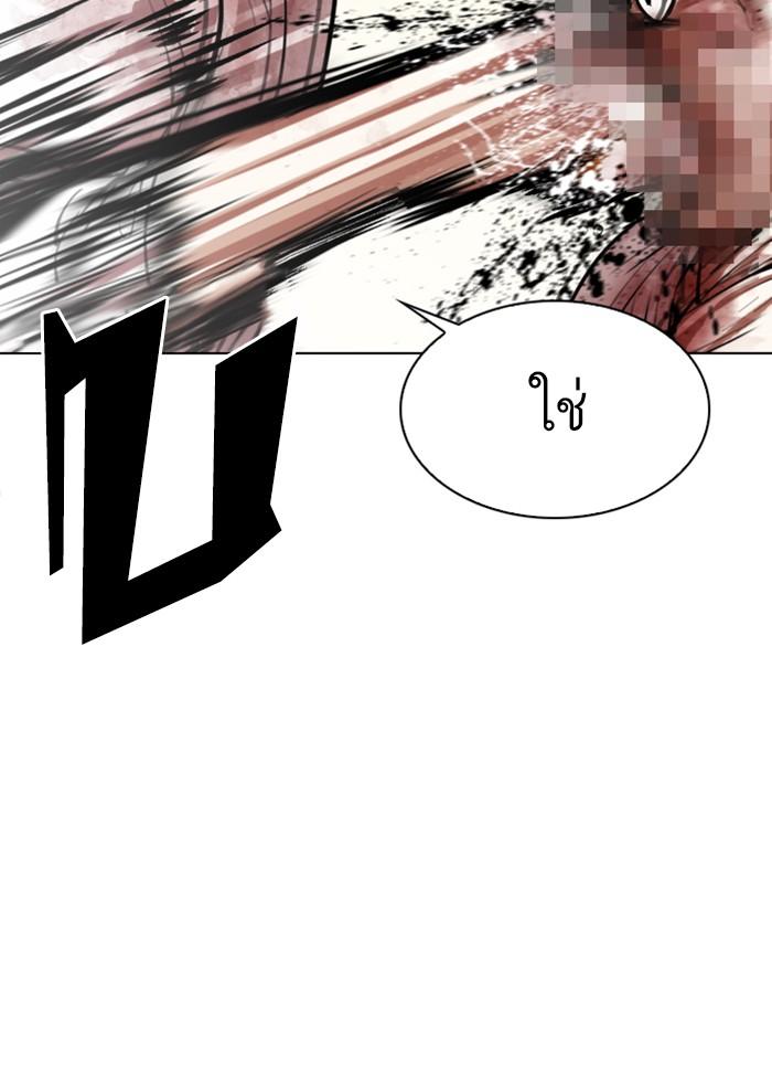 Lookism ตอนที่ 304 หน้า 60