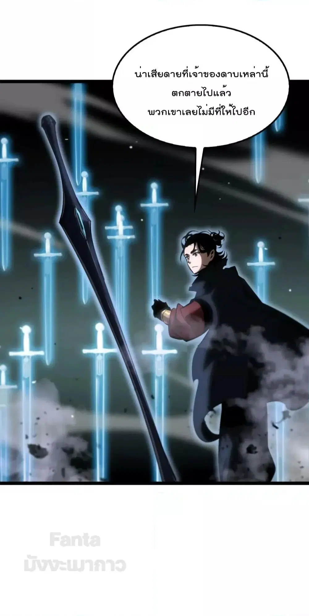 World’s Apocalypse Online ตอนที่ 178 หน้า 25