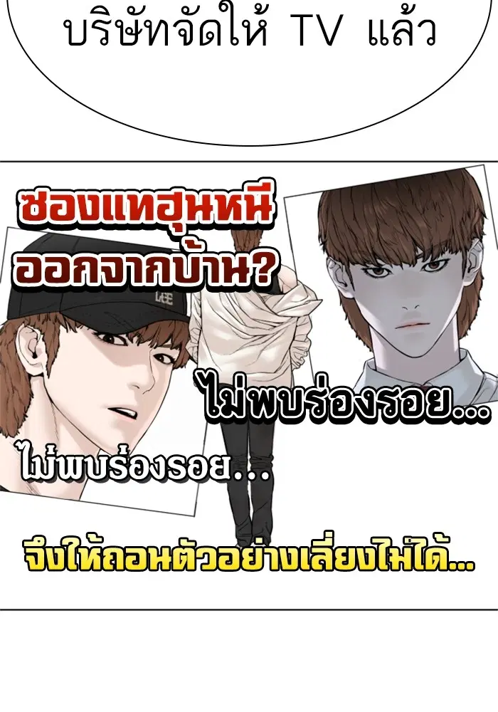 How to Fight ตอนที่ 162 หน้า 57