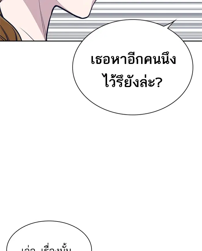 Study Group ตอนที่ 74 หน้า 98