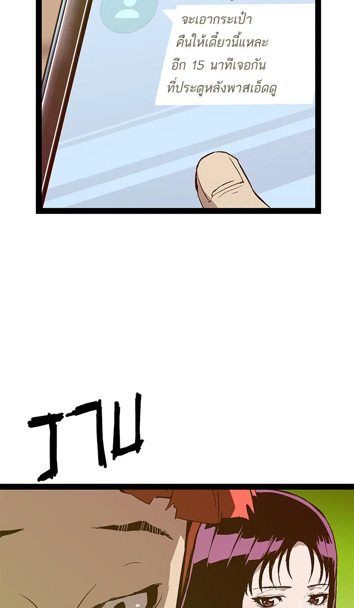 Weak Hero ตอนที่ 81 หน้า 24