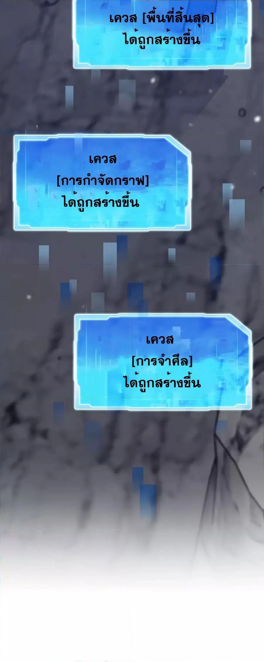 Past Life Returner ตอนที่ 30 หน้า 52