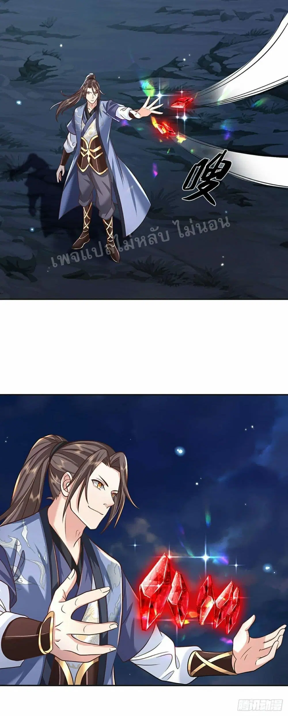 Royal God of War, Rising Dragon ตอนที่ 95 หน้า 15