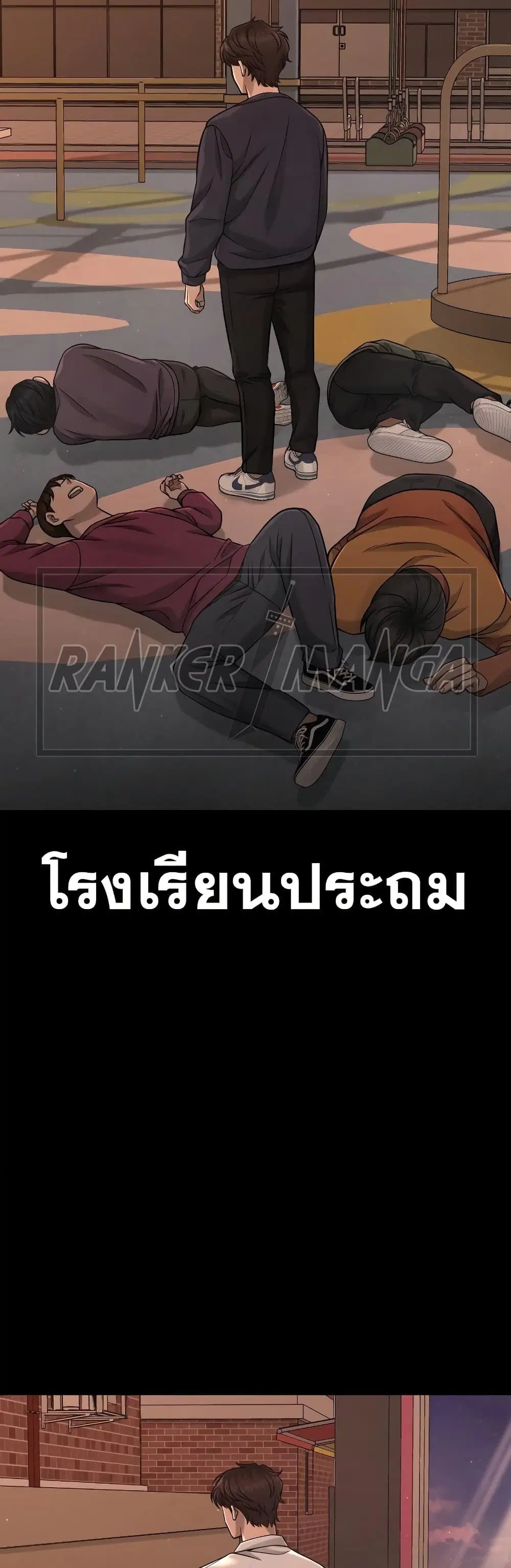 Quest Supremacy ตอนที่ 84 หน้า 27
