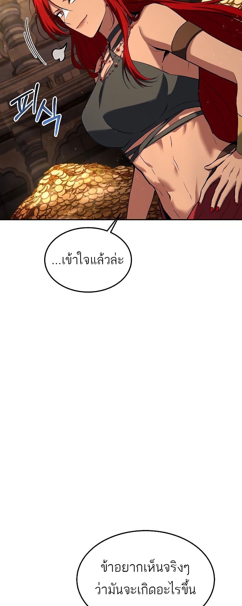 A Wizard’s Restaurant ตอนที่ 36 หน้า 88