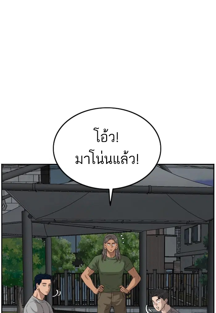 Bad Guy ตอนที่ 104 หน้า 88
