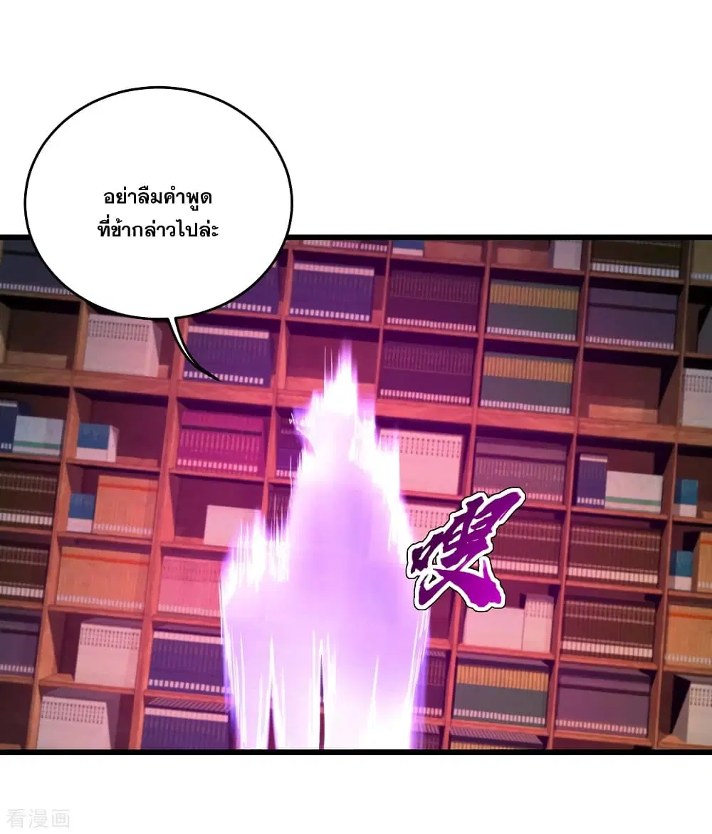 Matchless Emperor ตอนที่ 100 หน้า 16