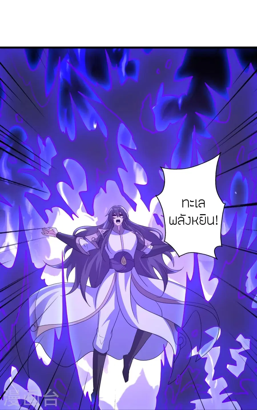 Banished Disciple’s Counterattack ราชาอมตะผู้ถูกขับไล่ ตอนที่ 372 หน้า 18