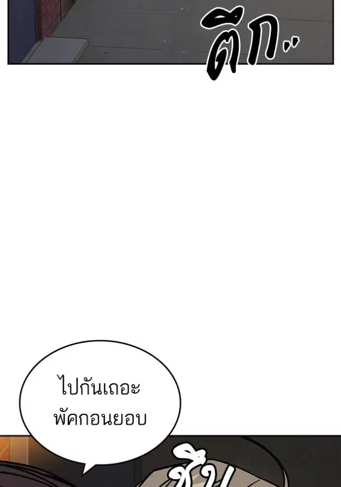 Study Group ตอนที่ 250 หน้า 122