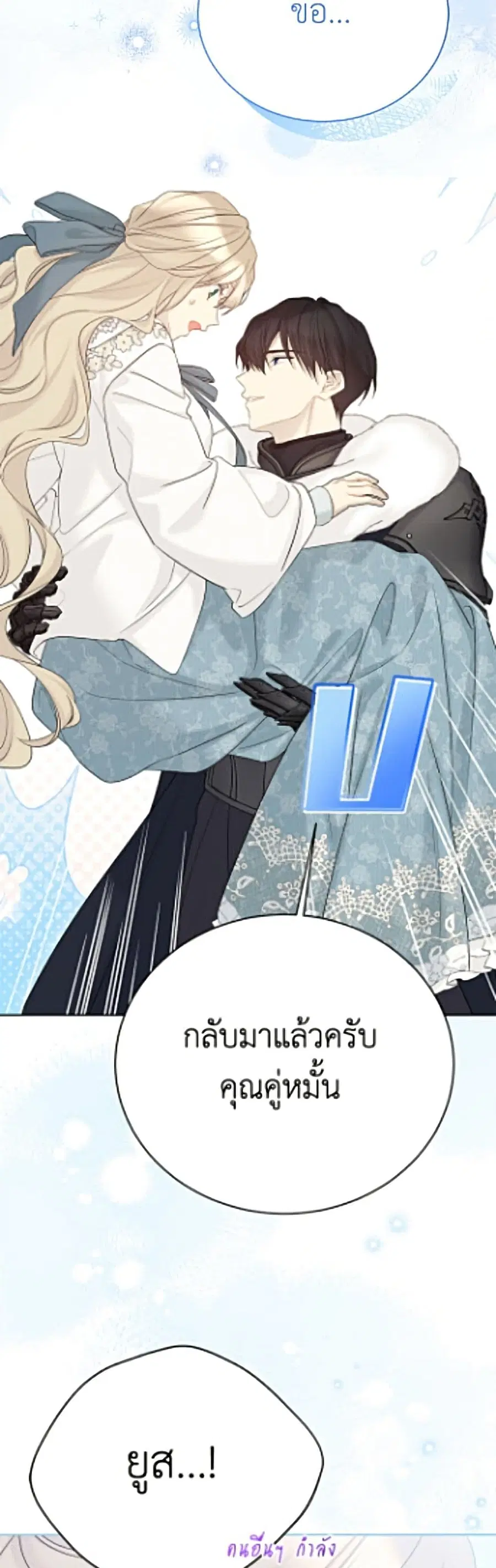 The Viridescent Crown ตอนที่ 139 หน้า 36