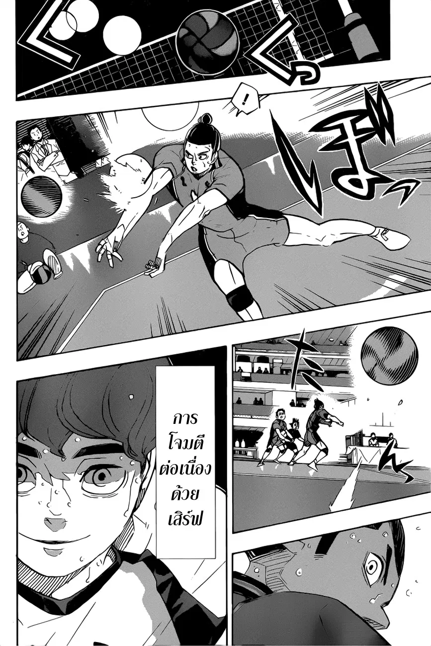 Haikyuu!! ตอนที่ 349 หน้า 12