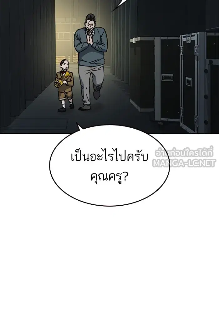Study Group ตอนที่ 235 หน้า 27