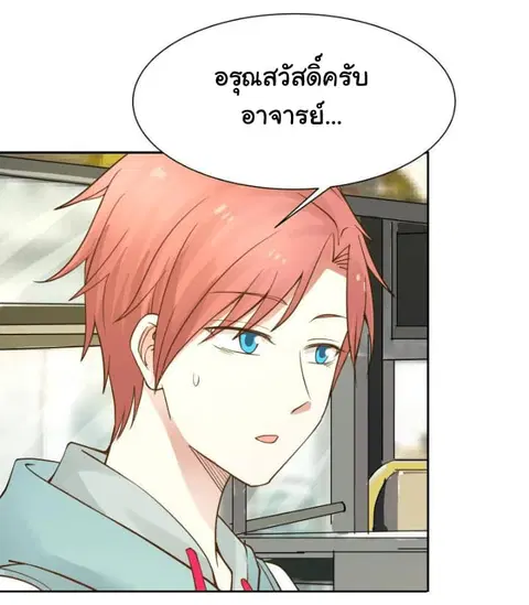 I Have a Dragon in My Body ตอนที่ 28 หน้า 14