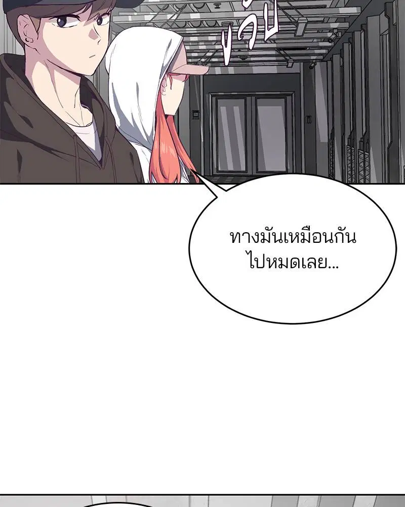 The Boy of Death ตอนที่ 73 หน้า 126