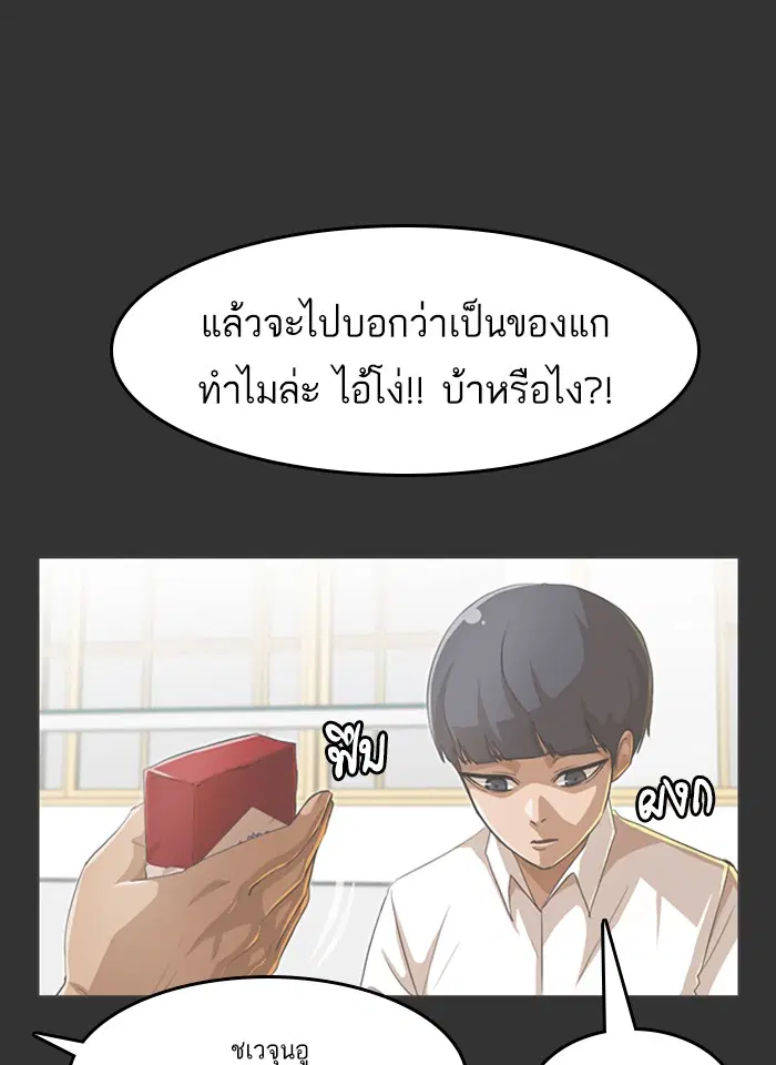 Random Chat ตอนที่ 72 หน้า 14