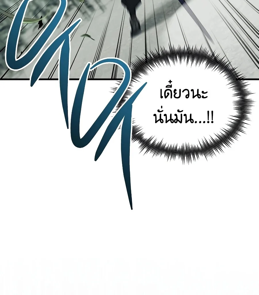 The Hero Returns ตอนที่ 151 หน้า 77