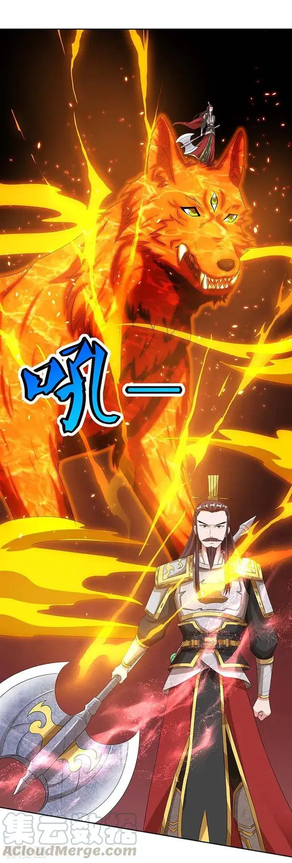 Reborn 80,000 years ตอนที่ 118 หน้า 8