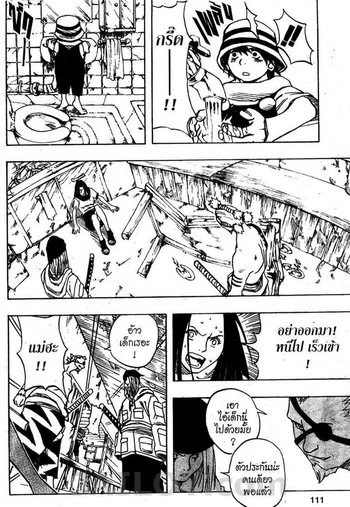 Naruto ตอนที่ 23 หน้า 5