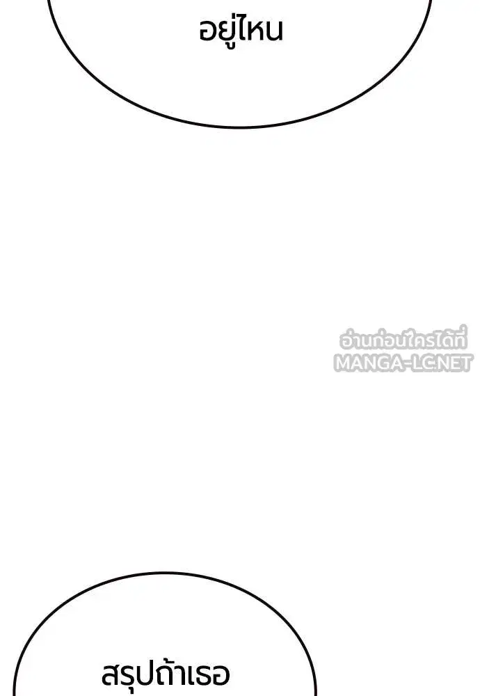 Jungle Juice ตอนที่ 184 หน้า 124