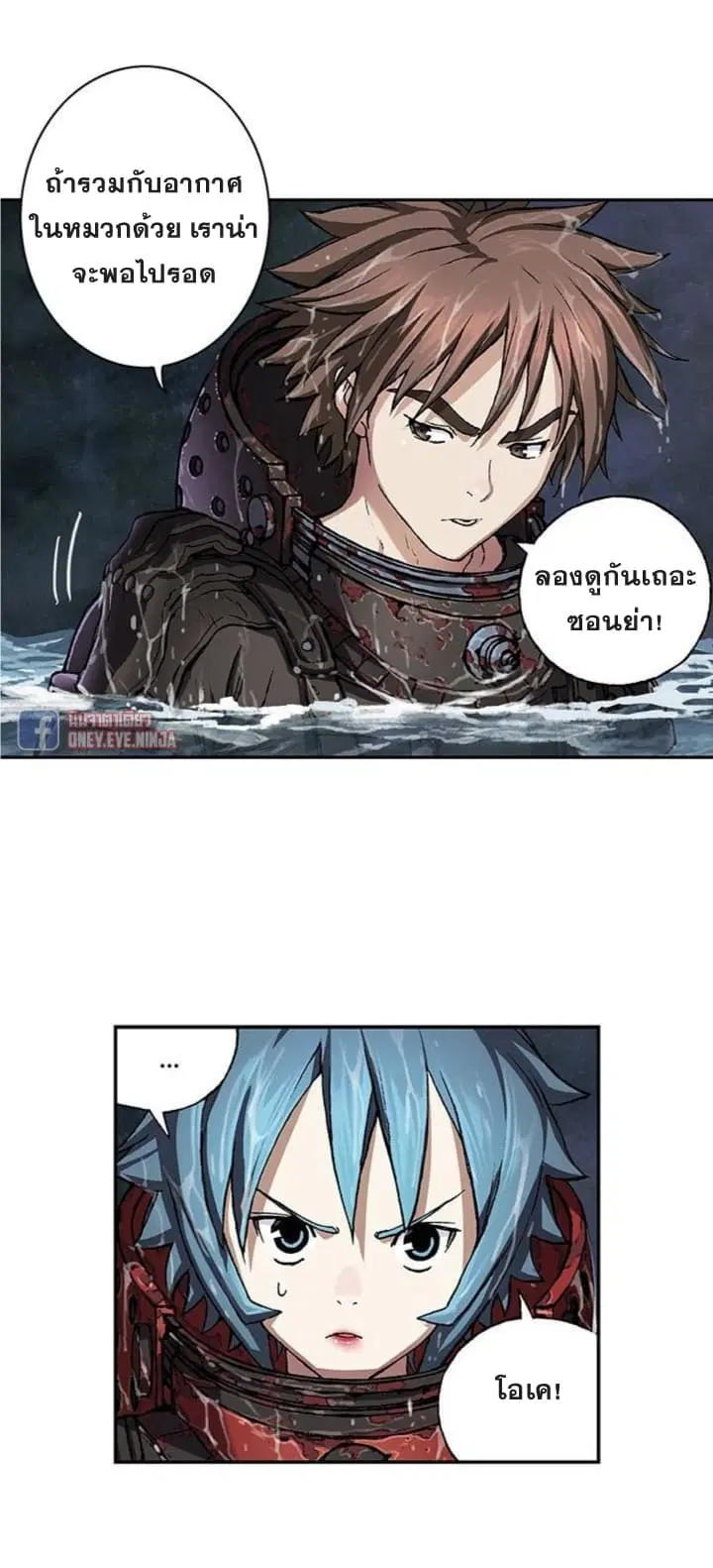 Leviathan ตอนที่ 59 หน้า 29