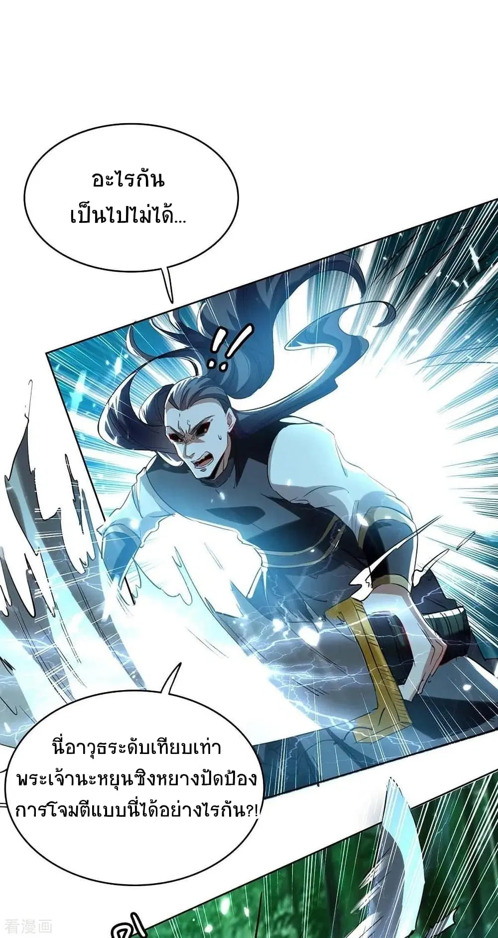 Return of Divine Emperor ตอนที่ 174 หน้า 30