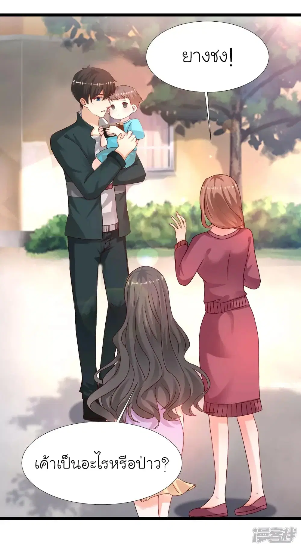 The Strongest Peach Blossom ตอนที่ 215 หน้า 10