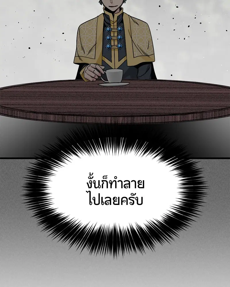 HERO KILLER ตอนที่ 92 หน้า 113