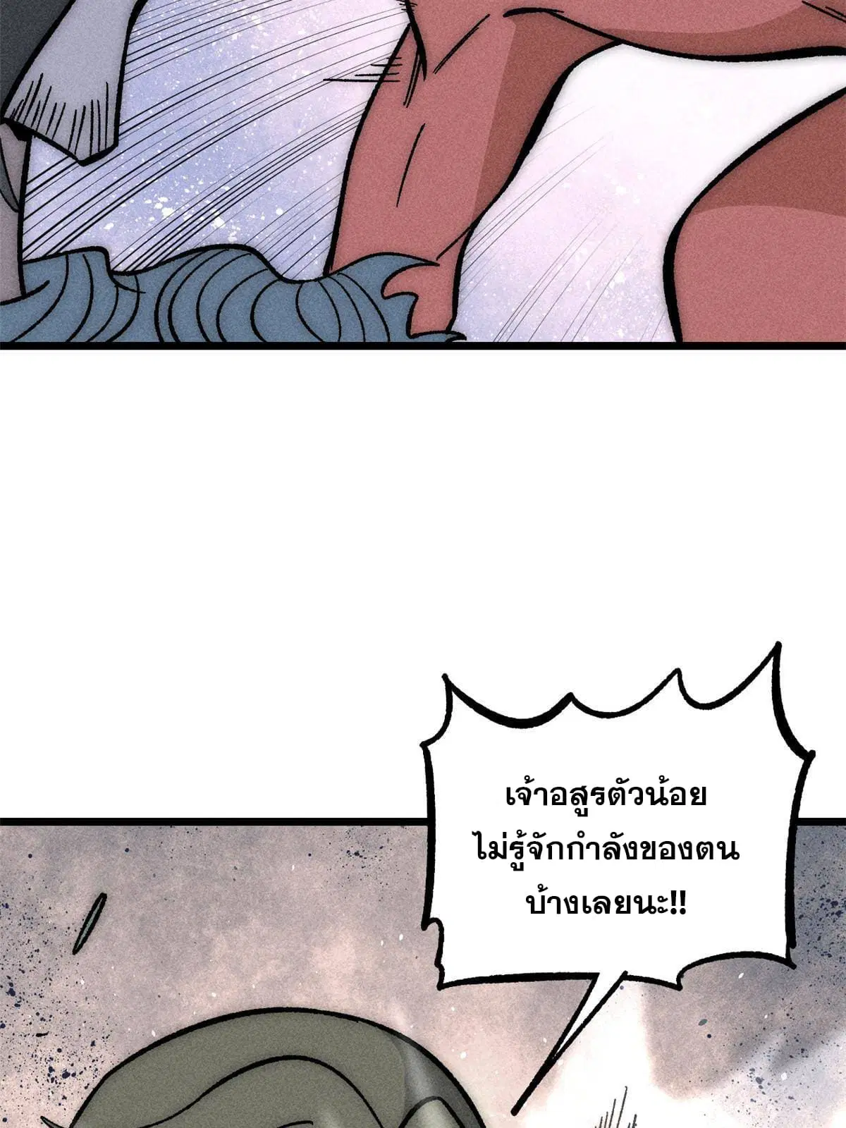 All Hail the Sect Leader ตอนที่ 182 หน้า 40