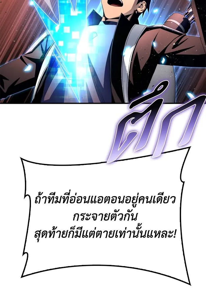 Superhuman Battlefield เกมของยอดมนุษย์ ตอนที่ 103 หน้า 37