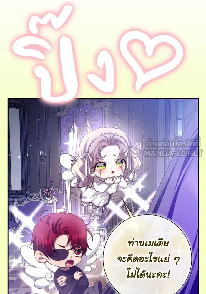 Your Throne ตอนที่ 165 หน้า 54