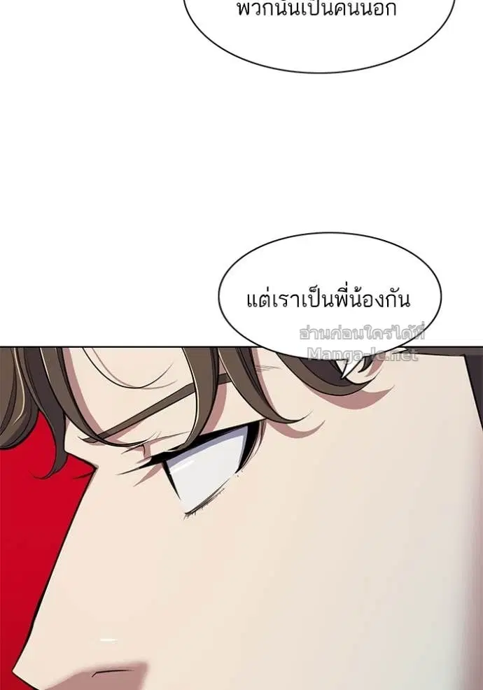Reborn Rich ตอนที่ 17 หน้า 38