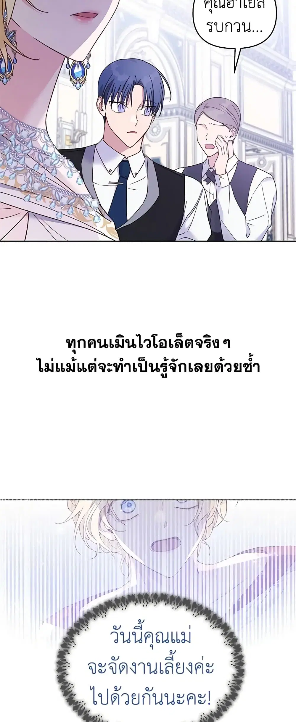 What It Means to Be You ตอนที่ 13 หน้า 43