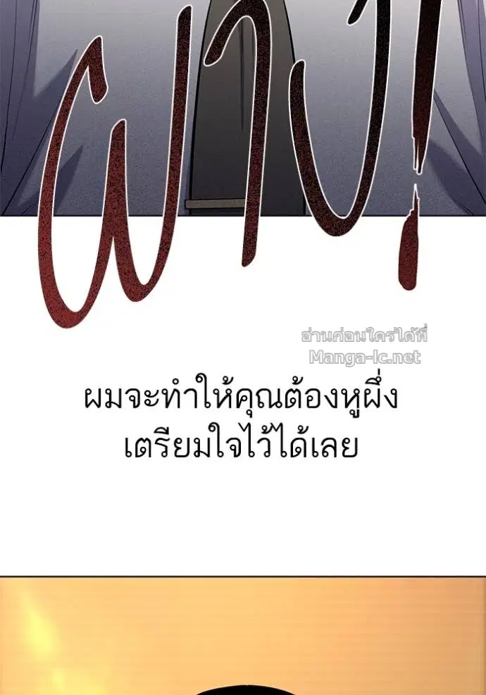 Reborn Rich ตอนที่ 61 หน้า 107