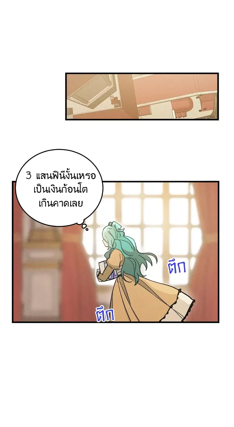 The Young Lady Is a Royal Chef ตอนที่ 25 หน้า 12