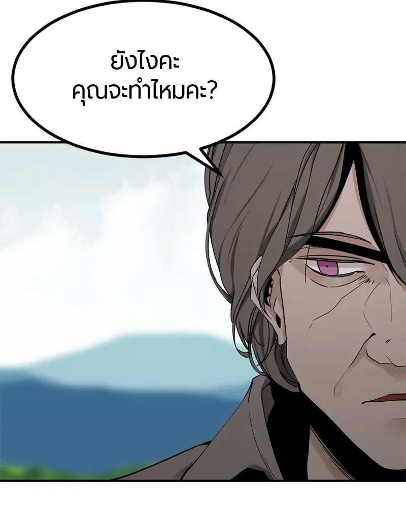 HERO KILLER ตอนที่ 34 หน้า 120