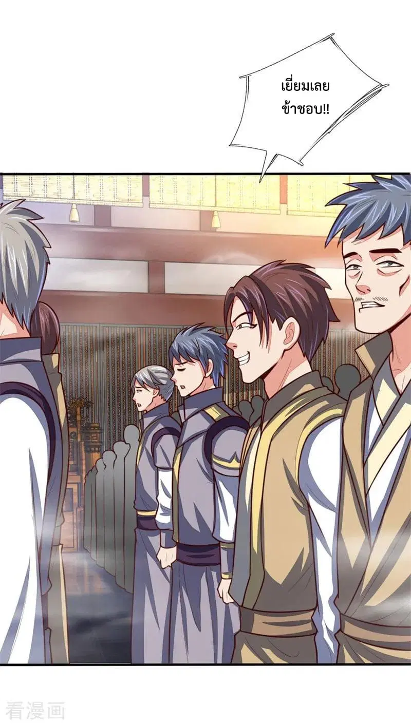 Shenwu Tianzun ตอนที่ 71 หน้า 17