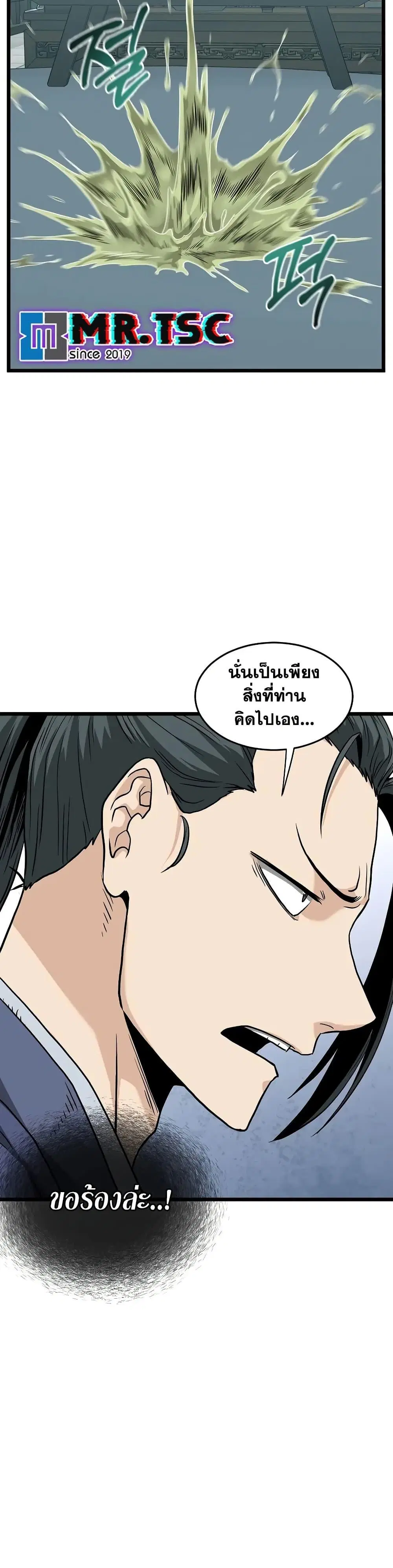 Murim Login ตอนที่ 214 หน้า 39