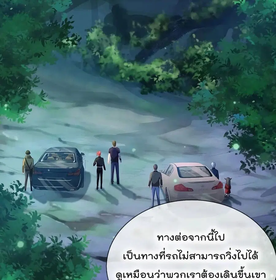 I’m the Great Immortal ตอนที่ 165 หน้า 28